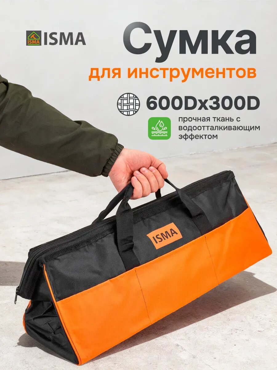 Сумка дорожная 