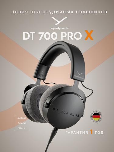 Изображение товара Beyerdynamic DT 700 Pro X профессиональные наушники закрытого типа