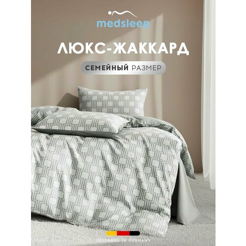 Medsleep Комплект постельного белья семейный Велтек 145x215-2240x260-150x70-2 сатин-жаккард светло-серый 8801₽
