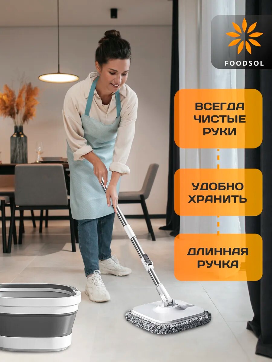 Швабра с отжимом и ведром 13 л для мытья пола — фото 1