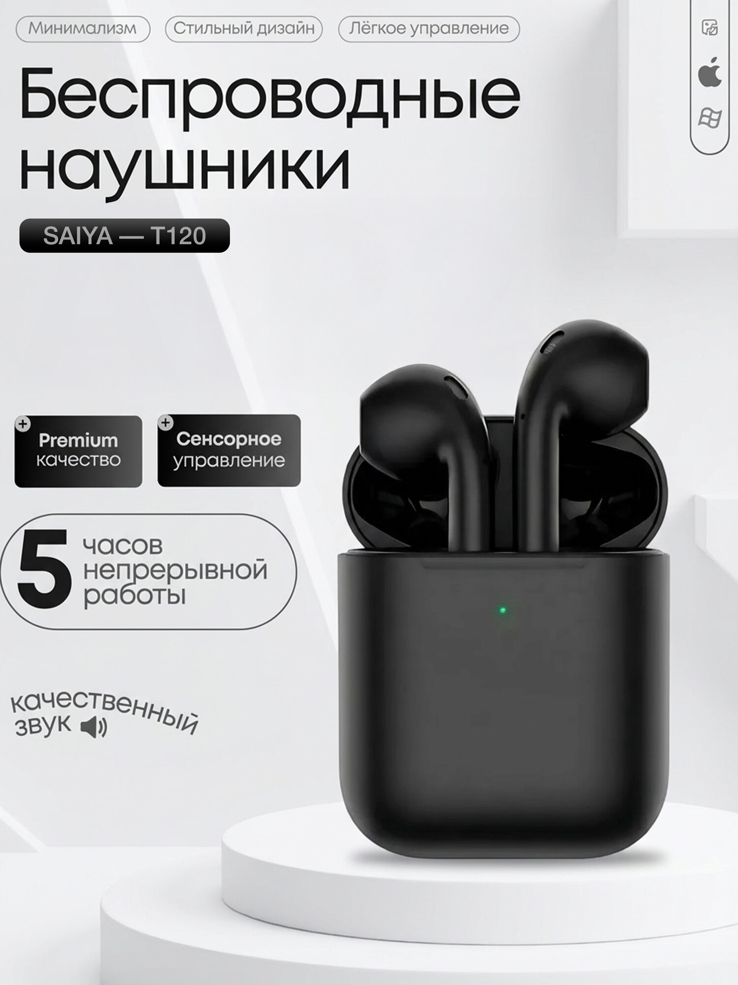 Беспроводные наушники Saiya T120 — Bluetooth 6.0, ENC шумоподавление, 15 м дальность, Deep Bass