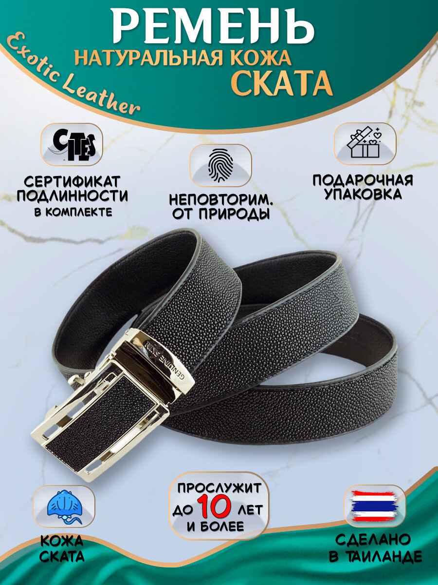 Ремень для мужчин и женщин