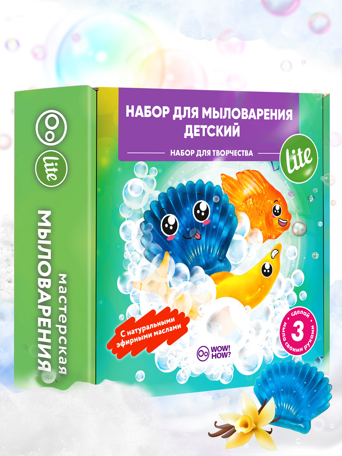 Набор для изготовления мыла своими руками детям WOW! HOW? Мастерская мыловарения Lite. Поделки опыты в подарок для девочки мальчика от 8 лет