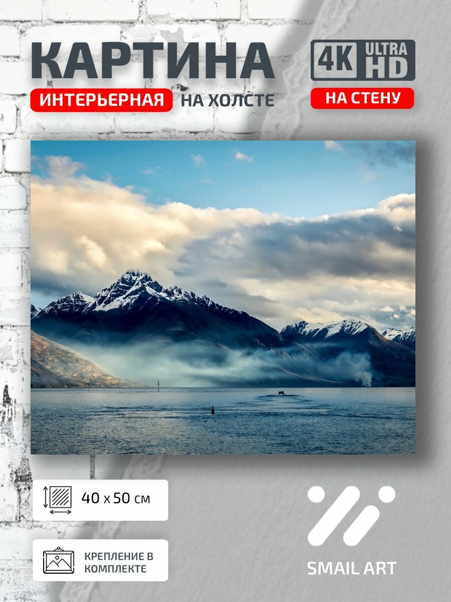 Картина на холсте интерьерная 40 на 50 на стену Озеро Landscape для гостиной пейзаж декор