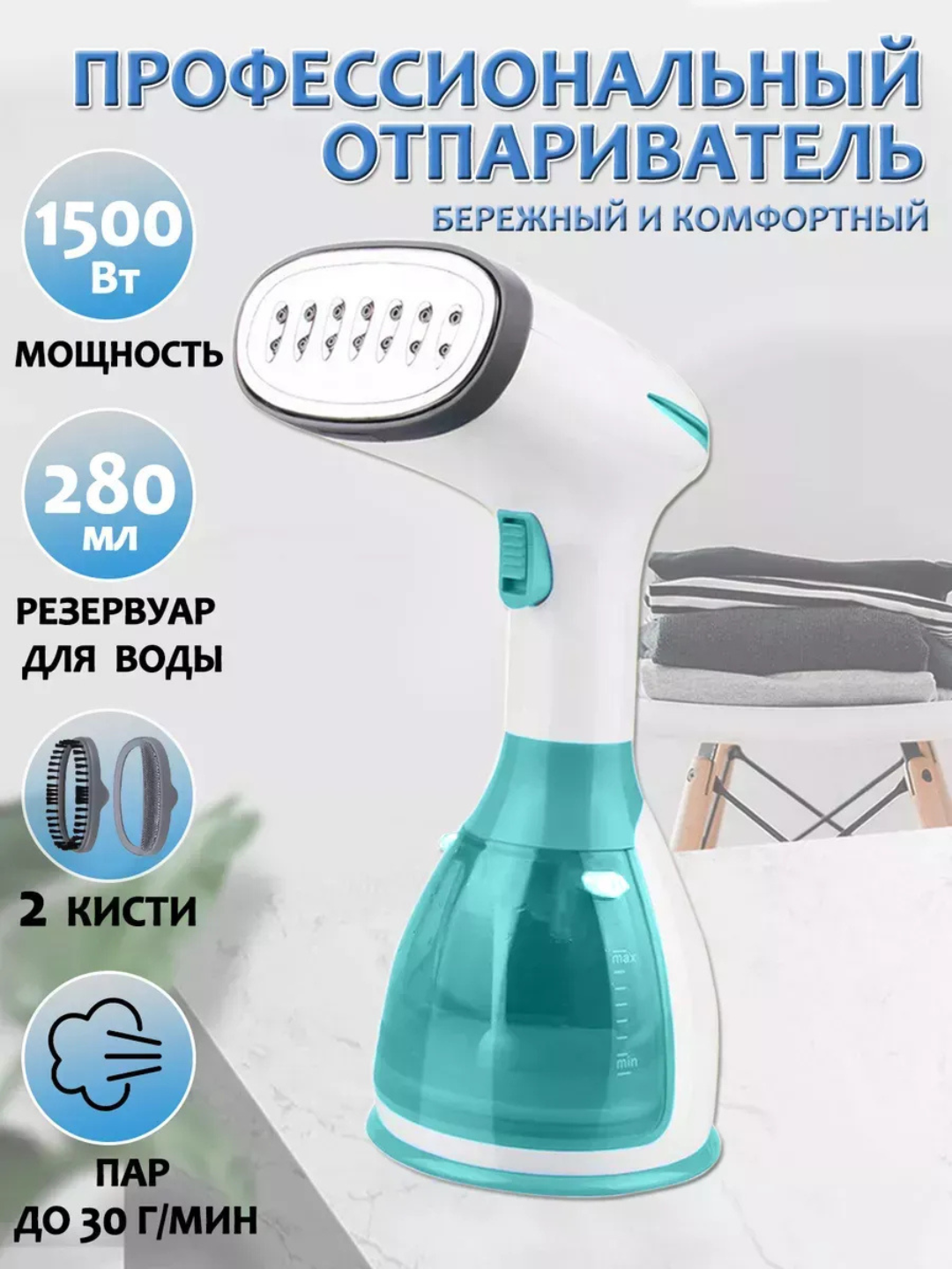 Профессиональный отпариватель для одежды – бережный и комфортный уход за вашими вещами