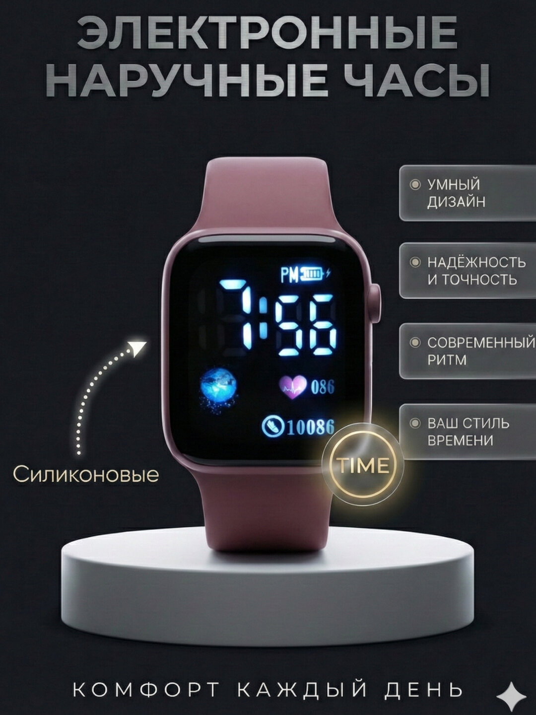 Наручные часы