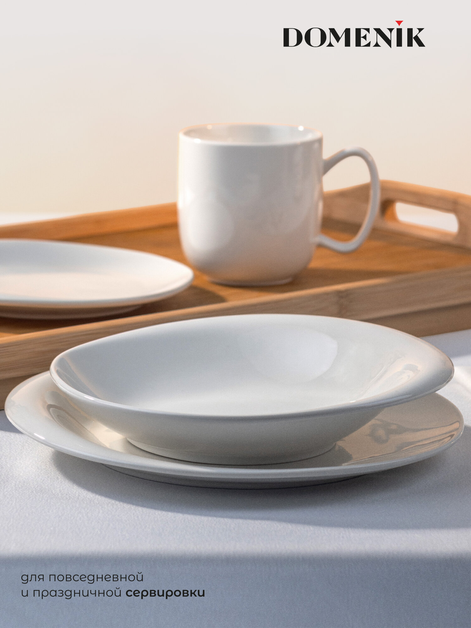 Кружка DOMENIK "BIANCO", фарфор, СВЧ, 400 мл, белая/бежевая, 1 шт — фото 1