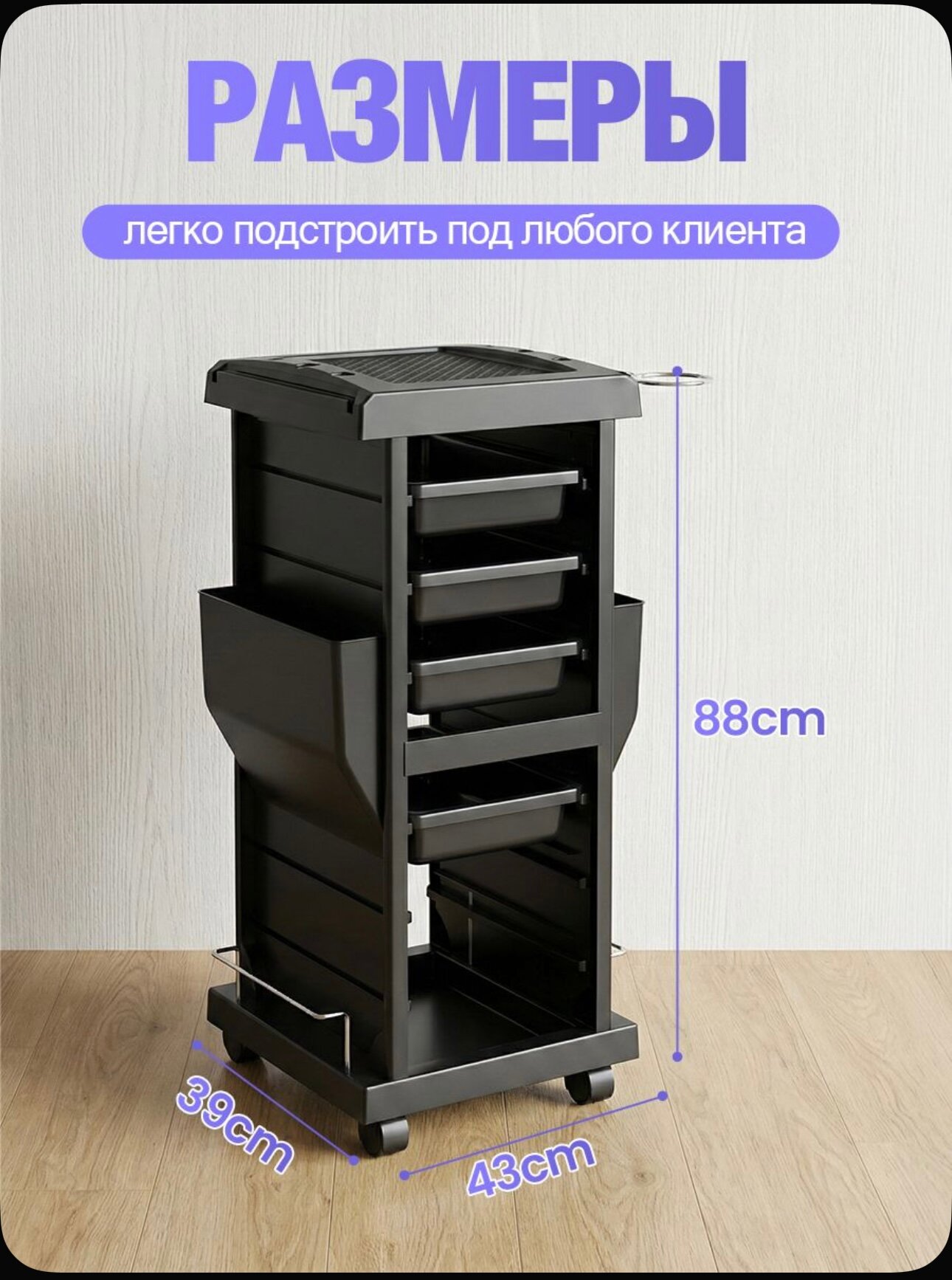 Парикмахерская тележка, с колёсами, ящиками, для салона красоты