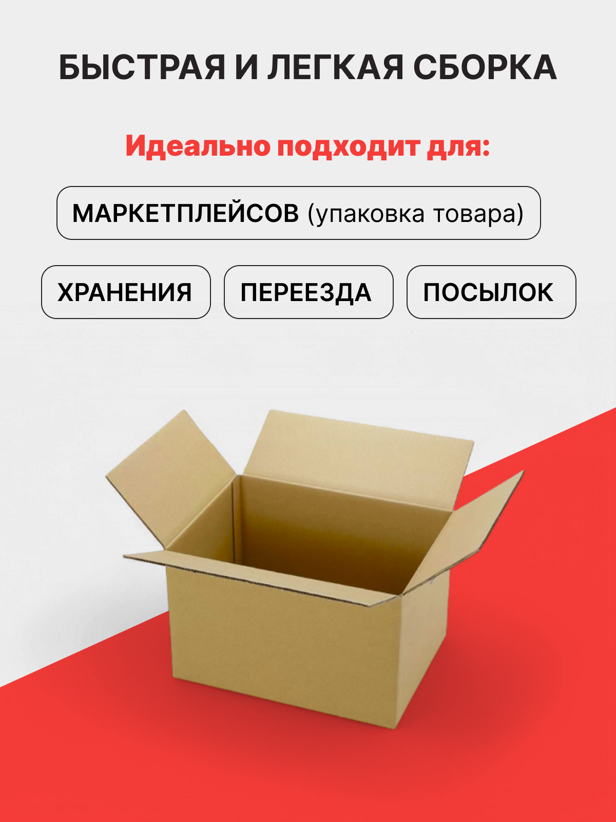Коробки картонные для переезда, хранения и посылок курьерские 23*19*10 см - 25 шт. — фото 1