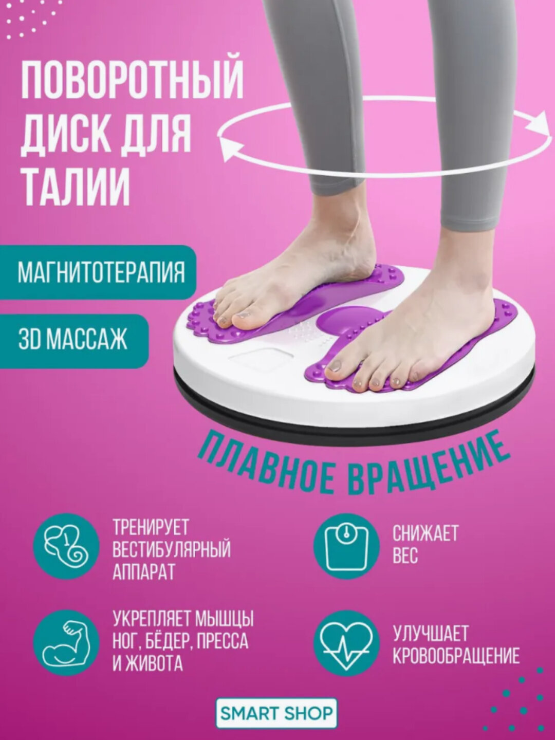 Для похудения фитнес диск — фото 1