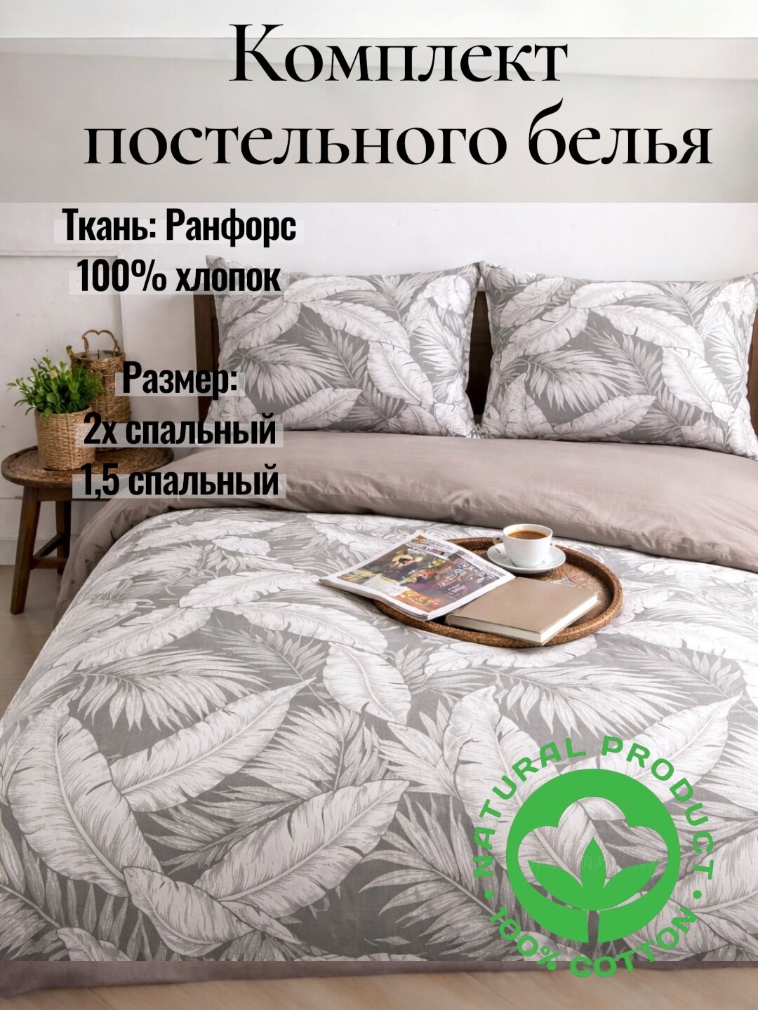 Постельное белье ранфорс 100% хлопок без синтетики полутораспальный и двуспальный комплект