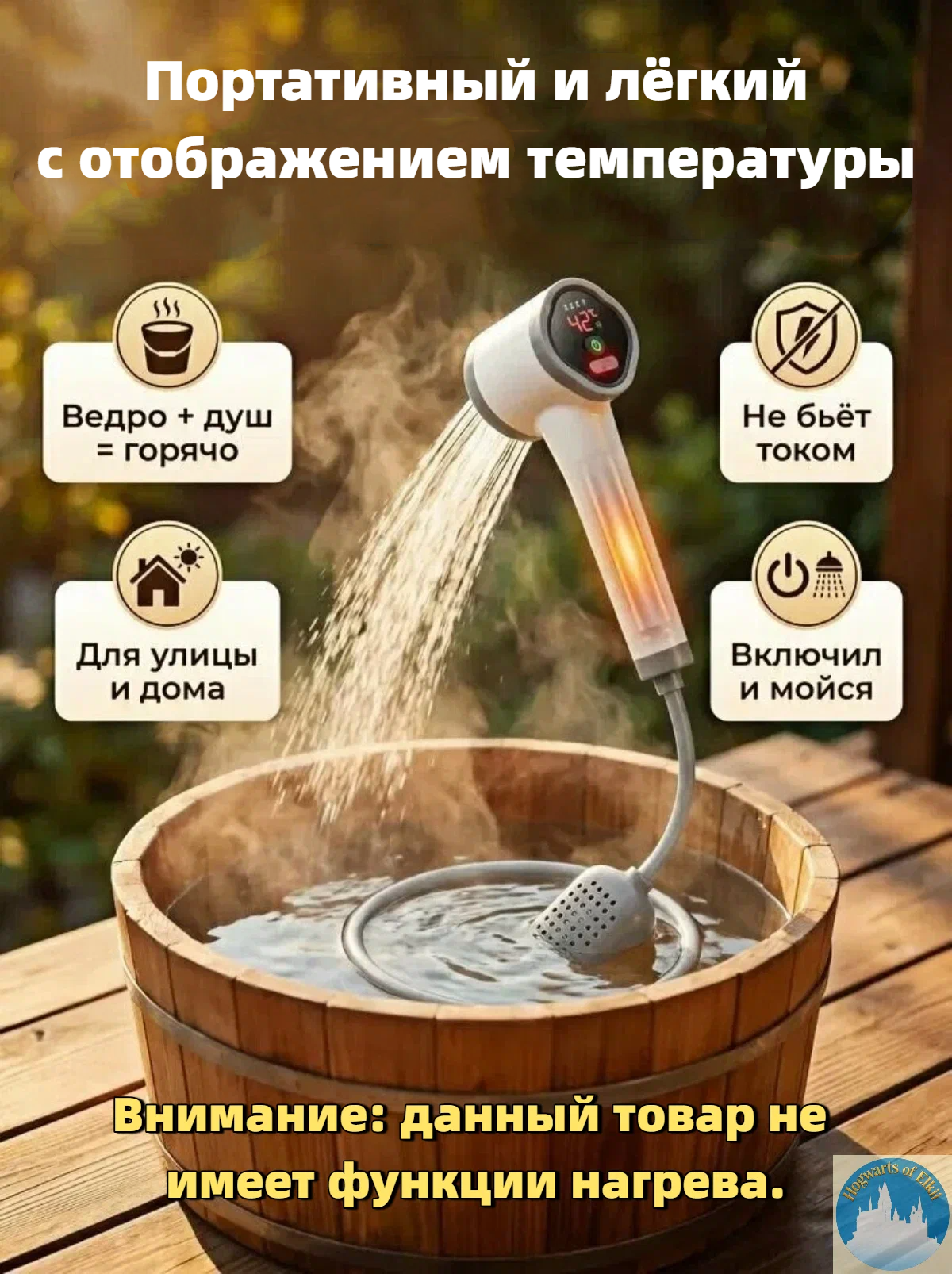 Портативный душ с отображением температуры и ЖК-дисплеем, аккумуляторный, для кемпинга, дачи и дома, 5V безопасный