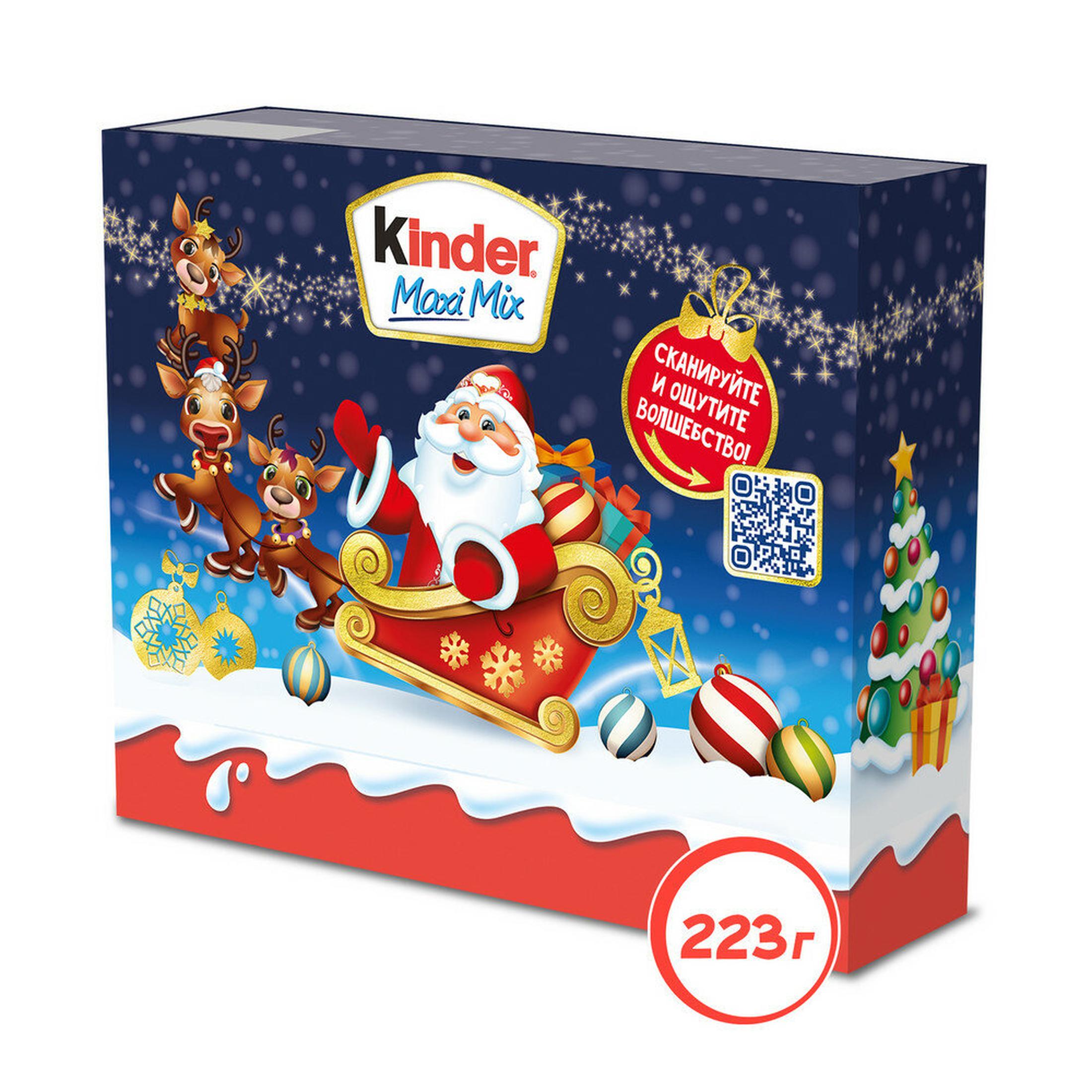 Набор кондитерских изделий Kinder Maxi Mix, 223 г, картонная коробка