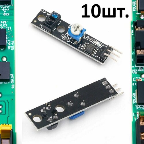 Модуль датчика линии KY-033 (HW-511) для Arduino 10шт.