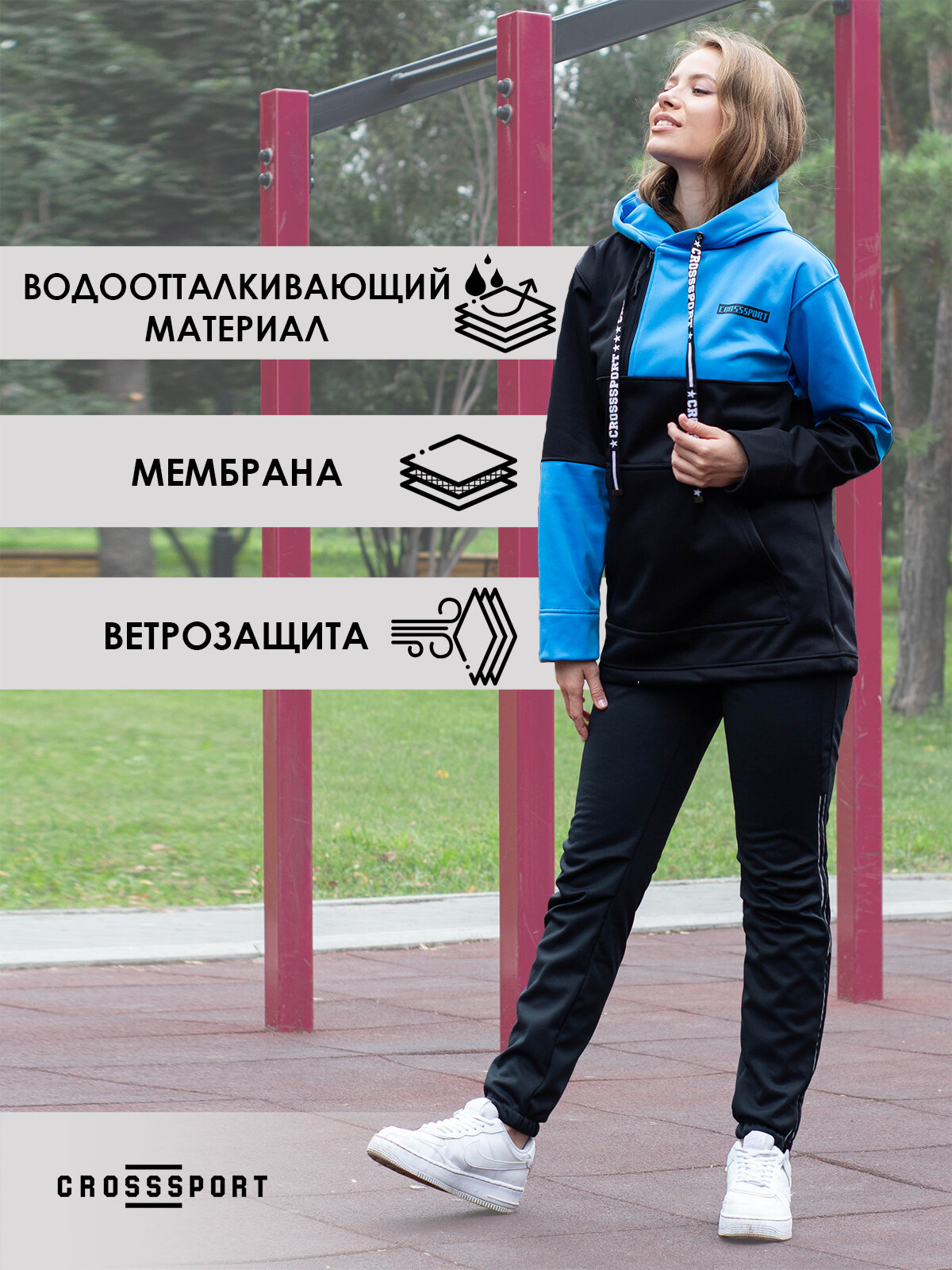 Куртка спортивная CroSSSport