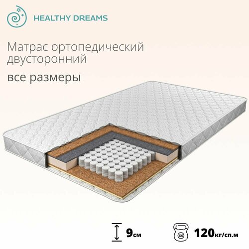 Тонкий матрас HealthyDreams Blentex 140x200x9 см