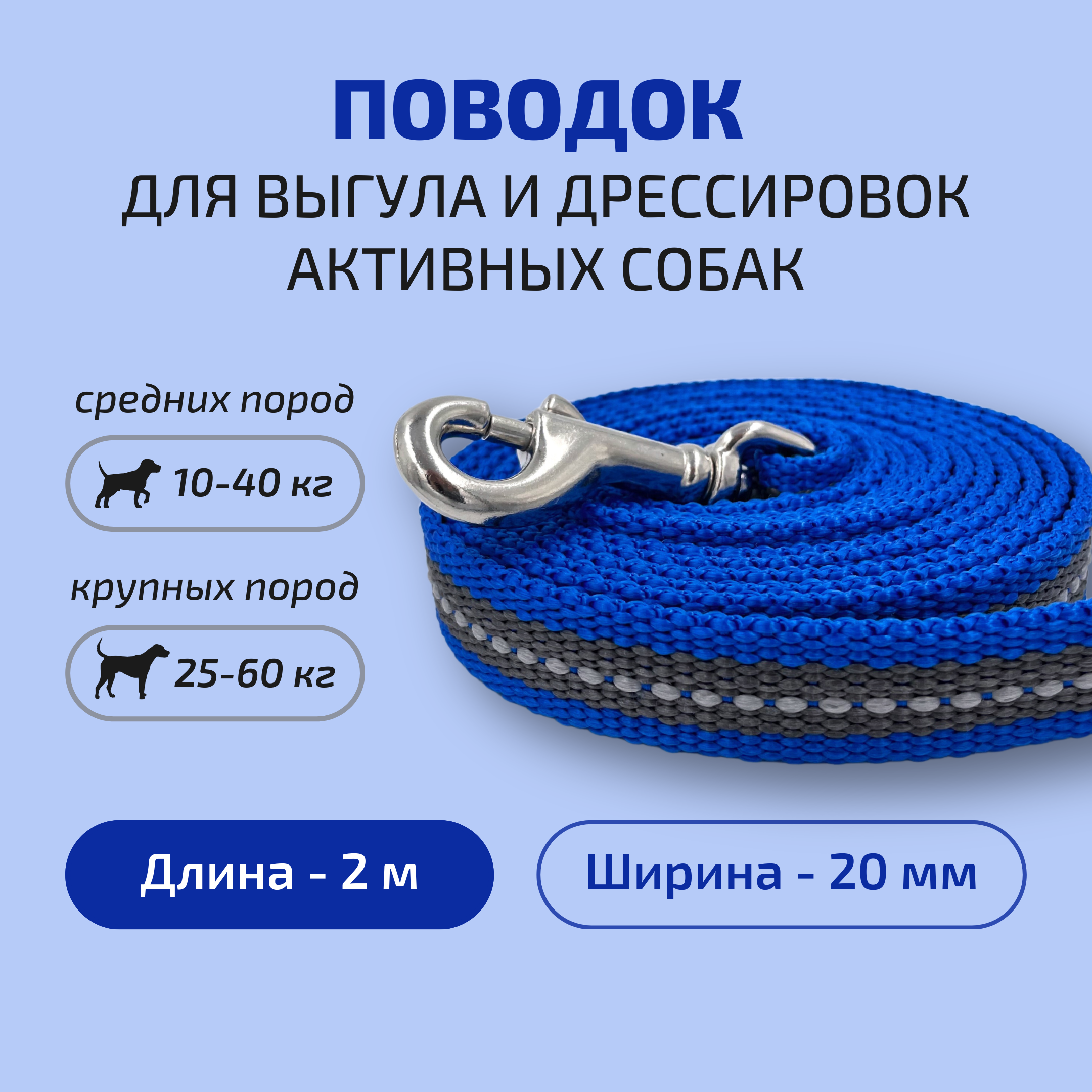 Поводок для собак Povodki Shop с усиленным карабином, сине-серый, ширина 20 мм, длина 2 м