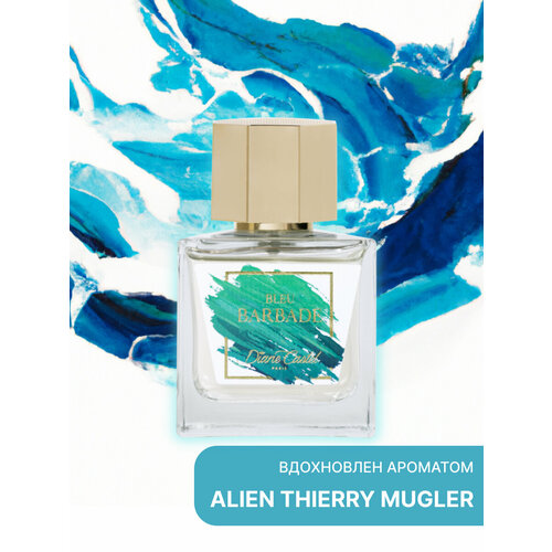 Diane Castel Bleu Barbade парфюмерная вода 100 мл