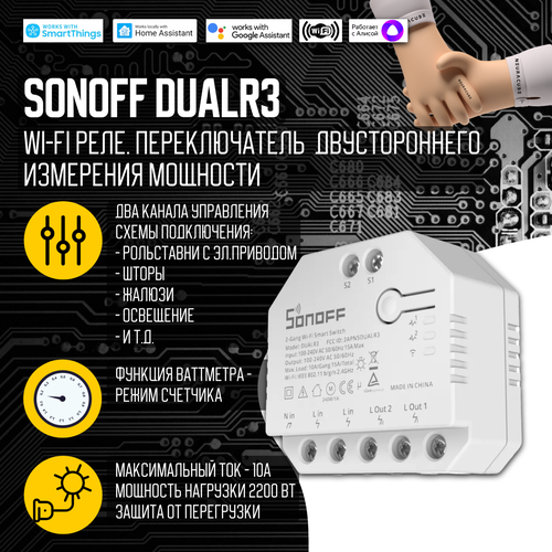 WiFi Реле Sonoff DUALR3 wifi реле sonoff 4ch pro r3