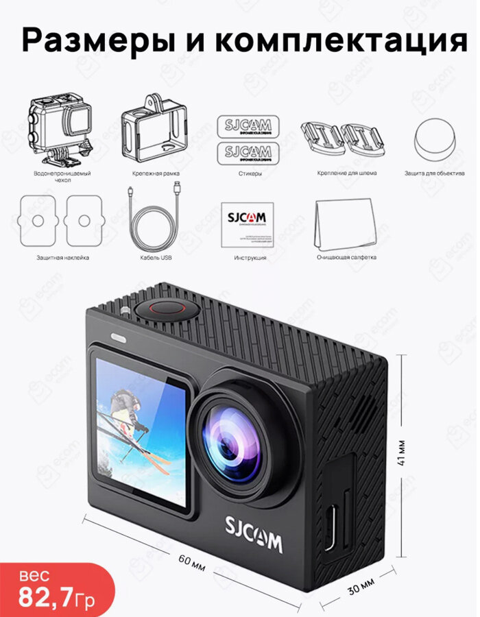 Экшн-камера SJCAM 4K 60FPS, Six-axis gyroscope stabilization, Dual Screen - фото №15
