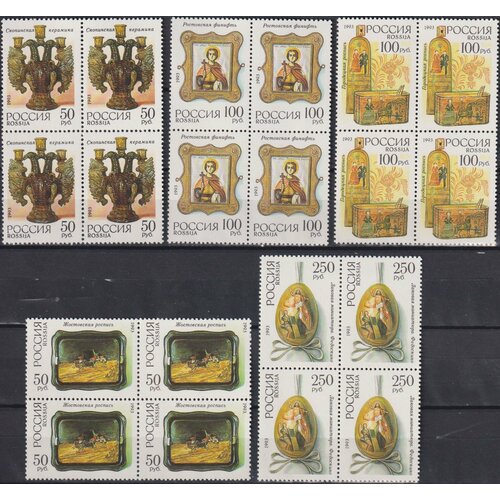 Почтовые марки Россия 1993г. Декоративно-прикладное искусство России Искусство MNH