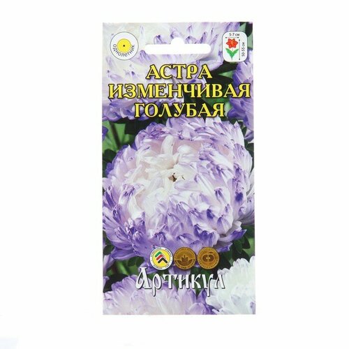 Семена цветов Астра однолетняя Изменчивая голубая, 0,2 г 1029114 4 шт семена цветов астра однолетняя кварц турм 0 2 г 1029114 3 шт