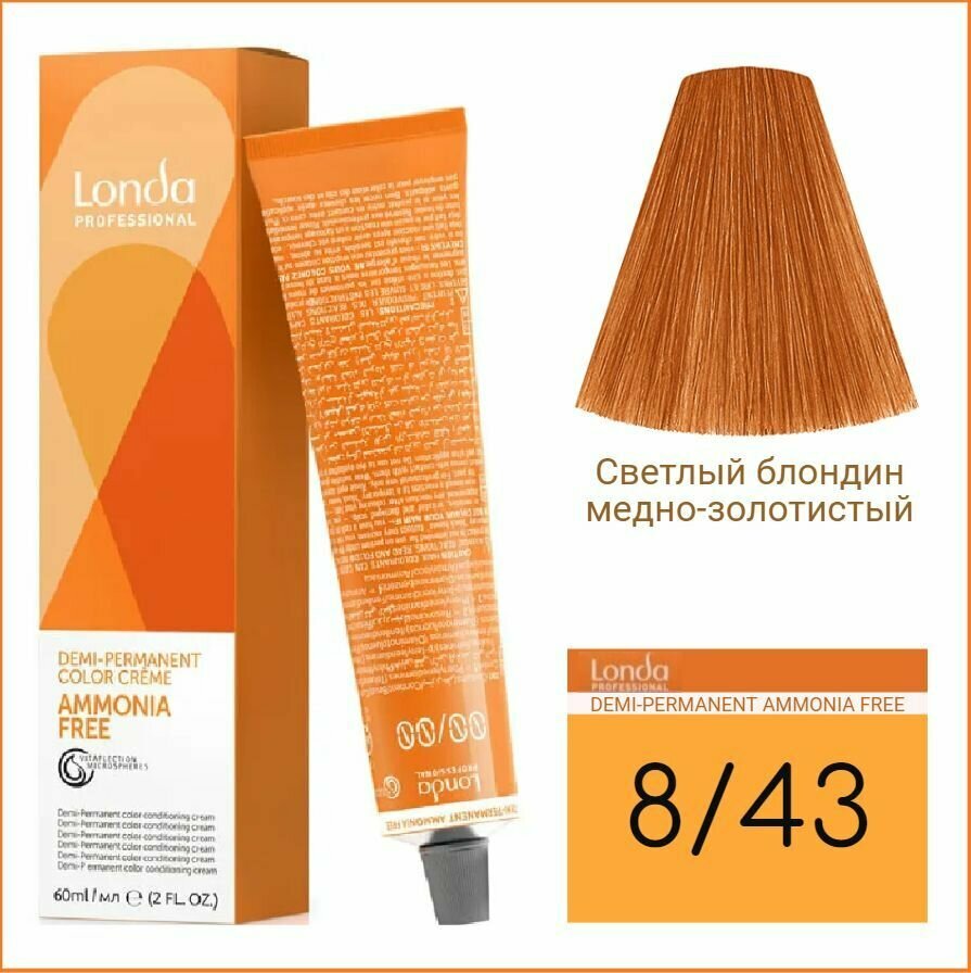 Londa Professional Ammonia Free Интенсивное тонирование, 8/43 Светлый блондин медно-золотистый; Крем-краска для волос без аммиака