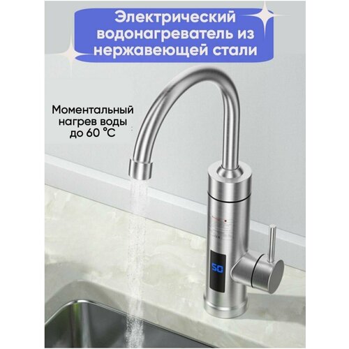 Водонагреватель проточный электрический для кухни 300000₽