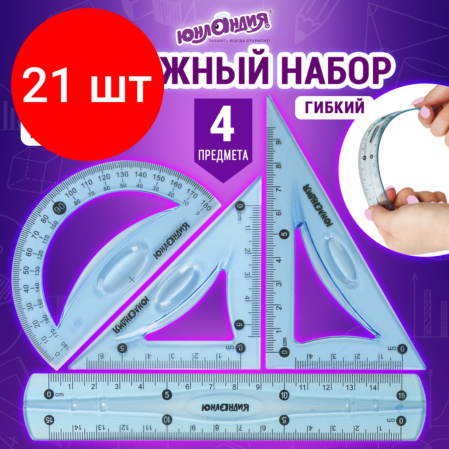 фото Юнландия Набор чертежный 4 предмета (210681)