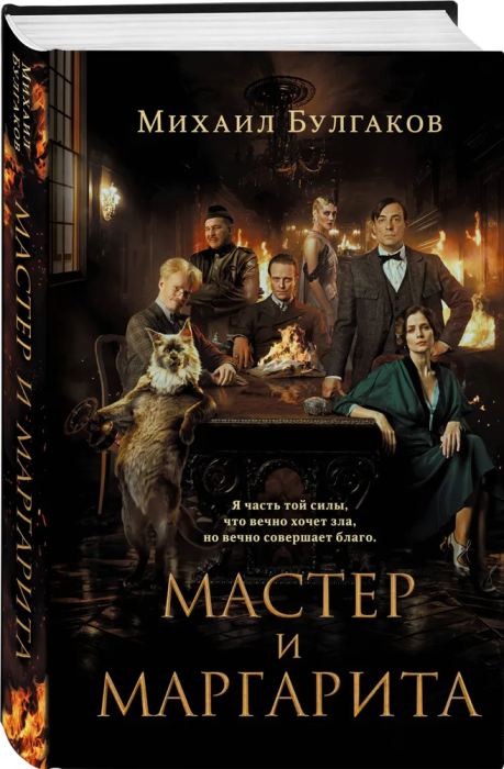 Мастер и Маргарита (2024) (с фотографиями со съемок)