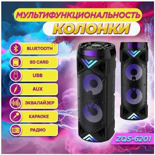 Колонка портативная Bluetooth с микрофоном для караоке FM-радио и MP3 с подсветкой 599900₽