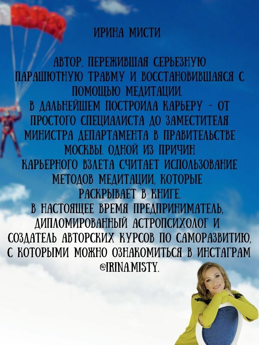 Эффект медитации (без автора) - фото №6