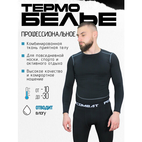 фото Комплект термобелья , размер s, черный нет бренда