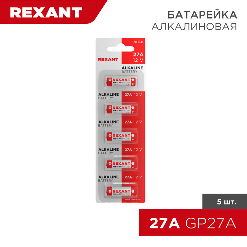 Комплект батареек Rexant - фото №12