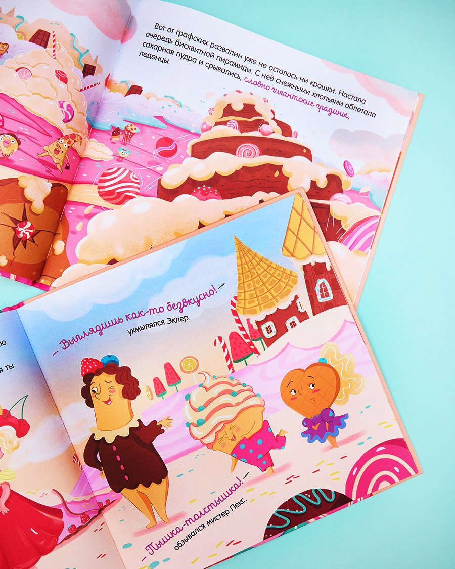 Малышка Пышка и тестотрясение (Евгения Русинова) - фото №5