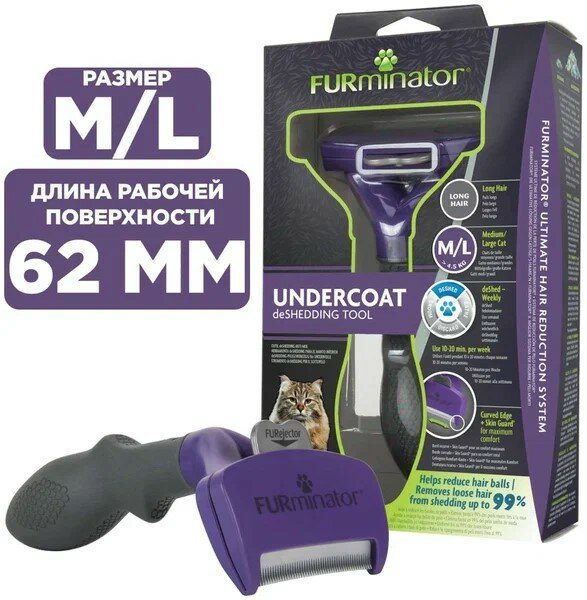 Фурминатор FURminator M/L для больших кошек c длинной шерстью