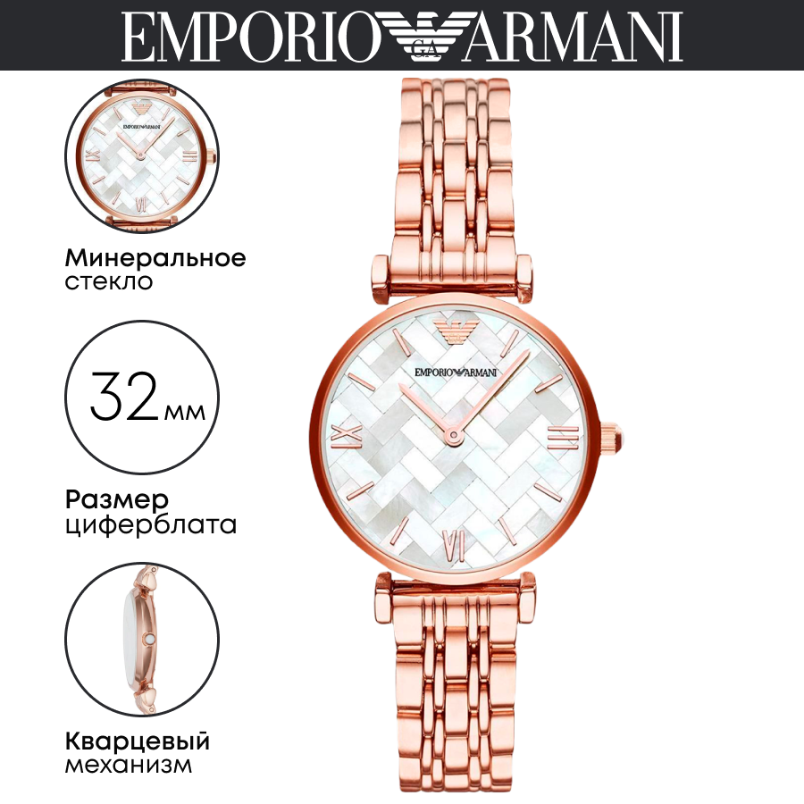 Наручные часы EMPORIO ARMANI Dress AR11110