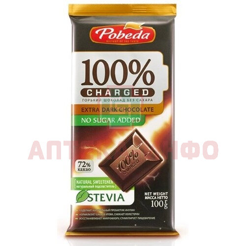 Шоколад Победа вкуса, горький б/сахара, 72% какао 100 г - фото №15