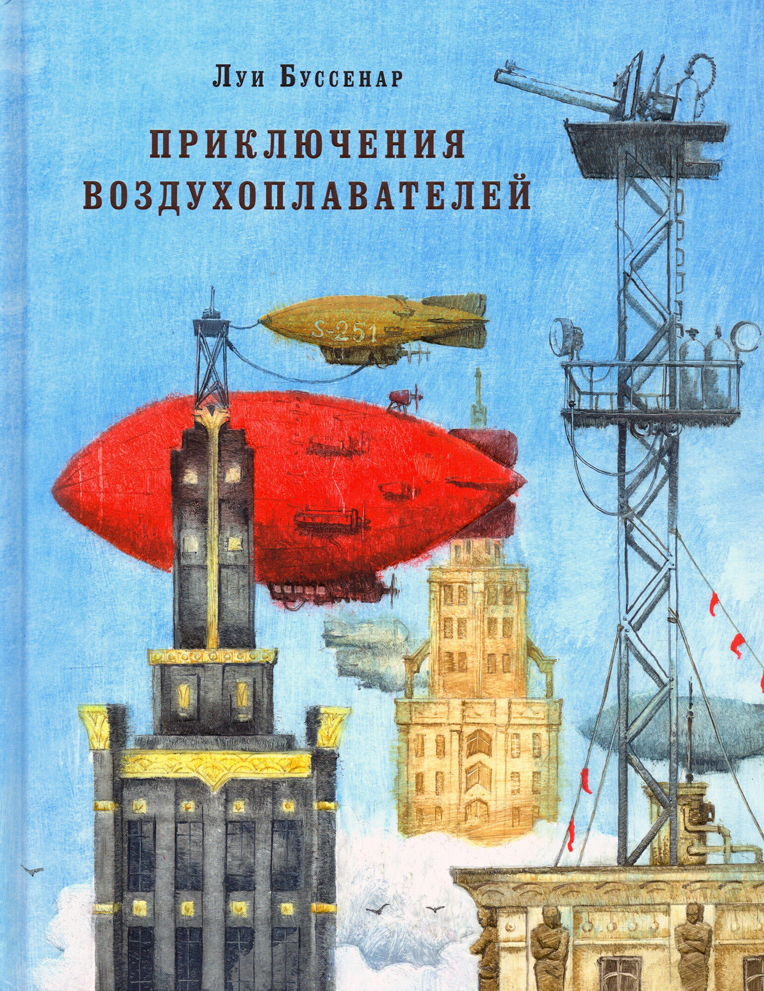 Приключения воздухоплавателей (Буссенар Л.) - фото №14