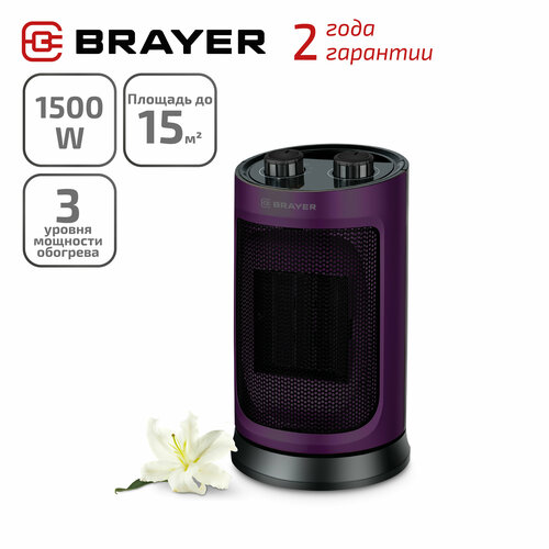 Тепловентилятор BRAYER BR4850 1500 Вт 3 уровня мощности бытовая техника brayer тепловентилятор 2000 вт 3 уровня мощности режим вентилятора br4801