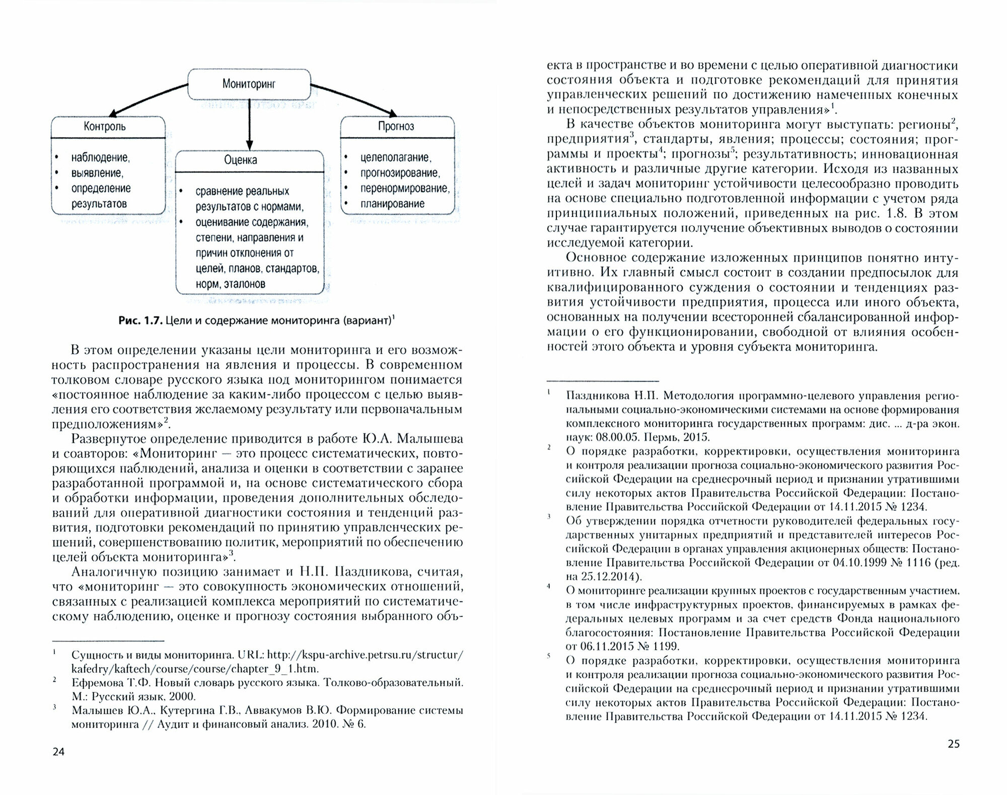 Мониторинг устойчивости предприятий с длительным производственным циклом - фото №3