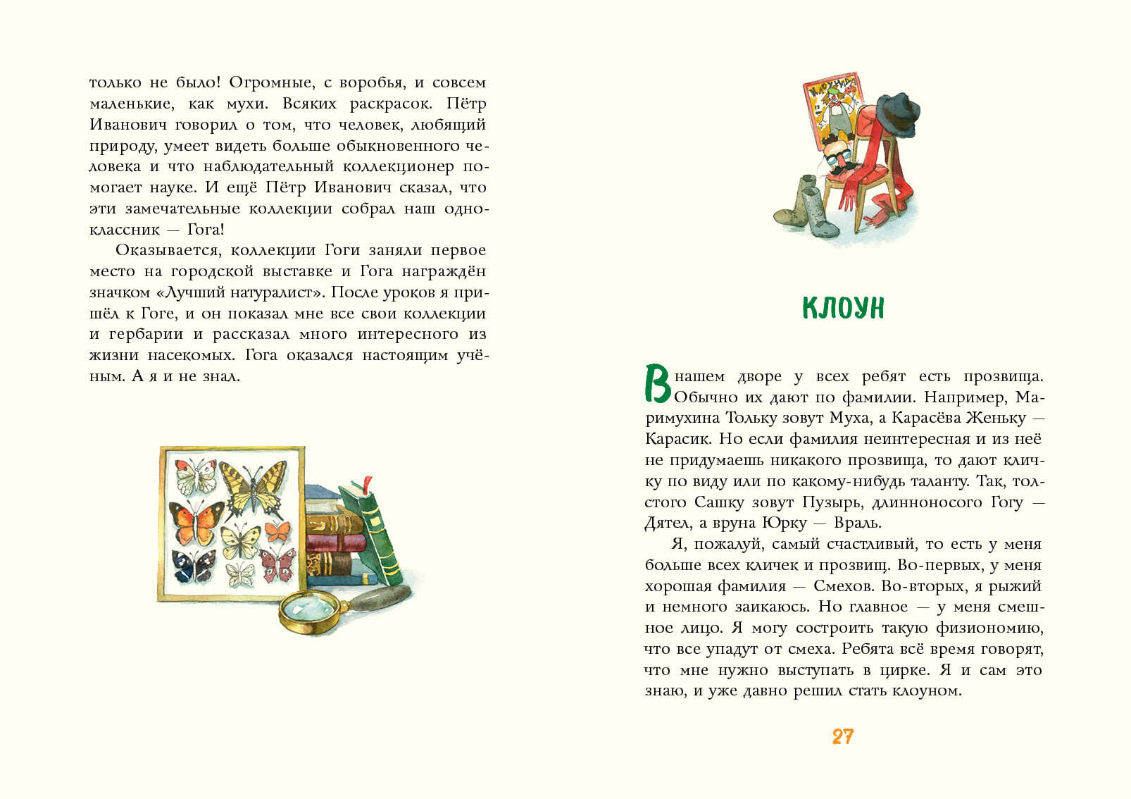 Цветные мелки (Сергеев Леонид Анатольевич) - фото №10