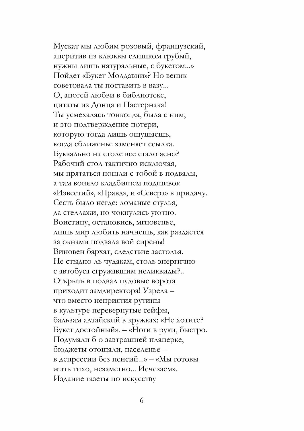 Горящая рукопись (Щекина Галина Александровна) - фото №2