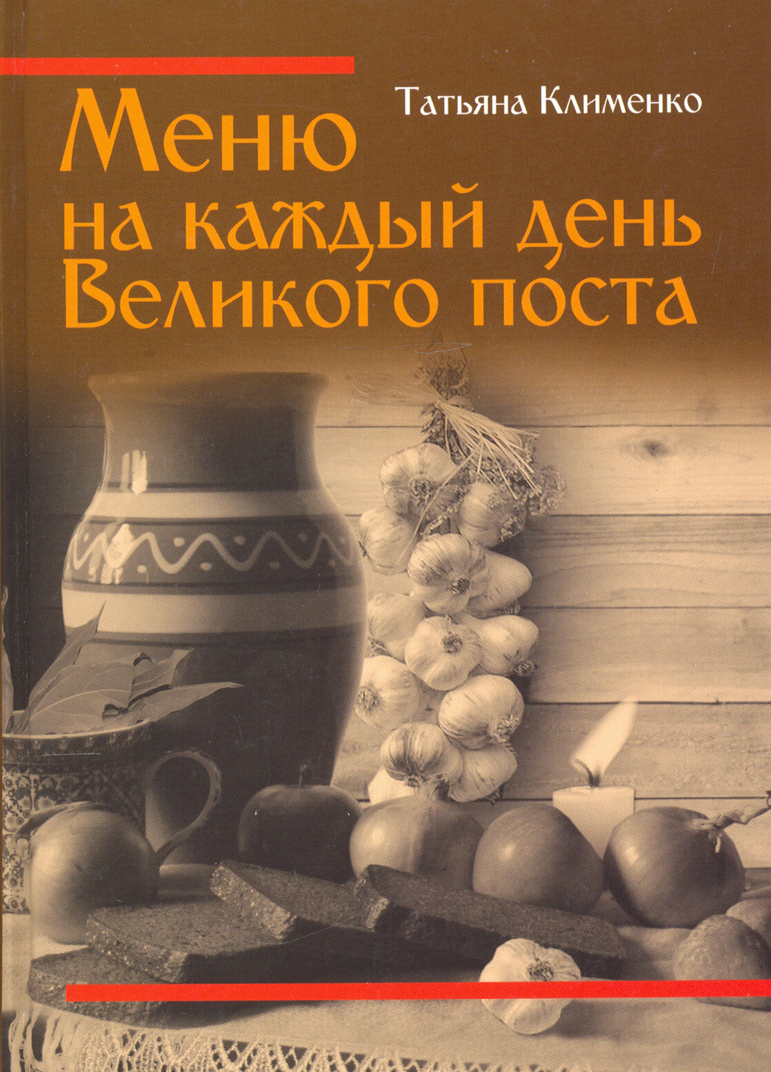 Меню на каждый день Великого поста - фото №17
