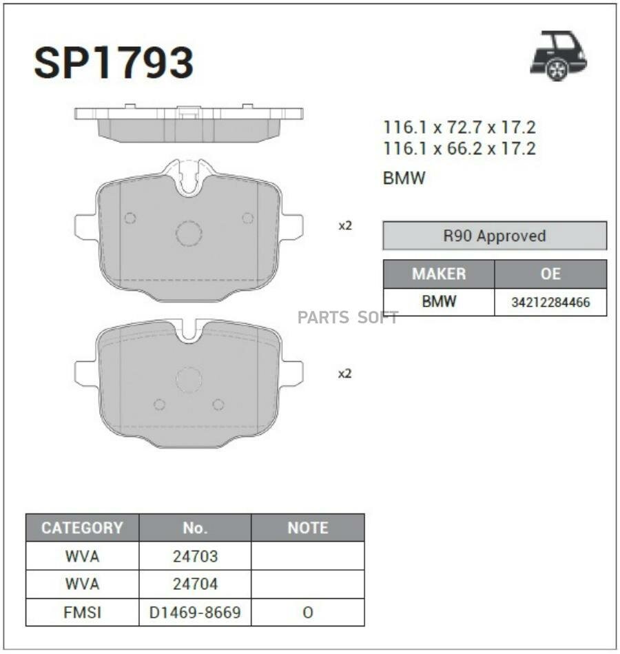 SANGSIN BRAKE Колодки тормозные BMW 5 F10/F11 3.0-4.4 10- задние