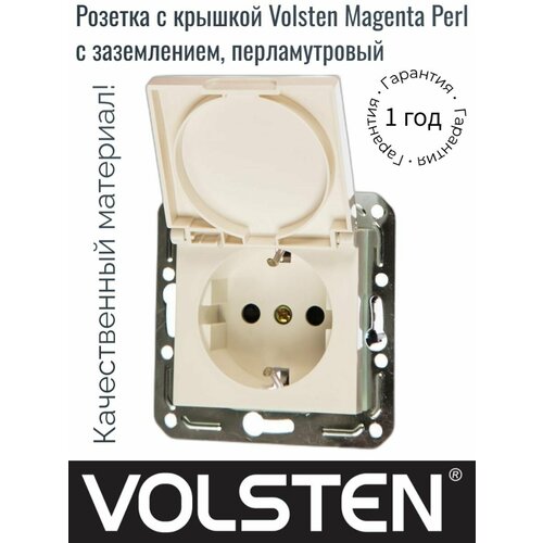 Розетка с крышкой Volsten Magenta Perl с заземлением, перламутровый, V01-18-R18-M