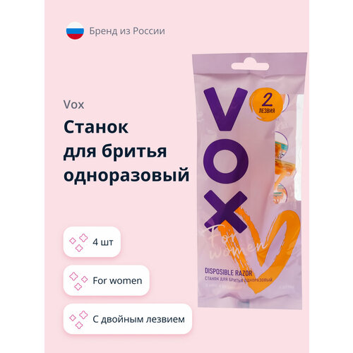 Станок для бритья одноразовый VOX FOR WOMEN 2 лезвия 4 шт станок для бритья vox станок для бритья одноразовый for women 2 лезвия