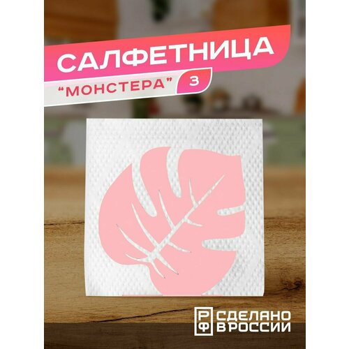 Салфетница металлическая 