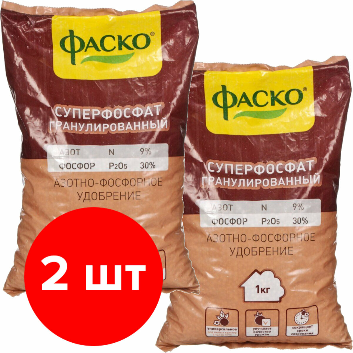 Удобрение сухое Фаско Суперфосфат минеральное гранулированное 2 шт по 1кг, 2 кг