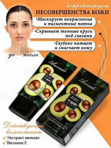 Тональный ВВ-крем с экстрактом авокадо Zozu BB Avocado Beautycushon Cream 40гр